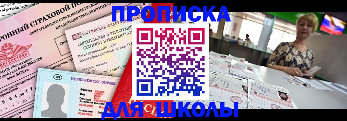 прописка для работы в Пермской области