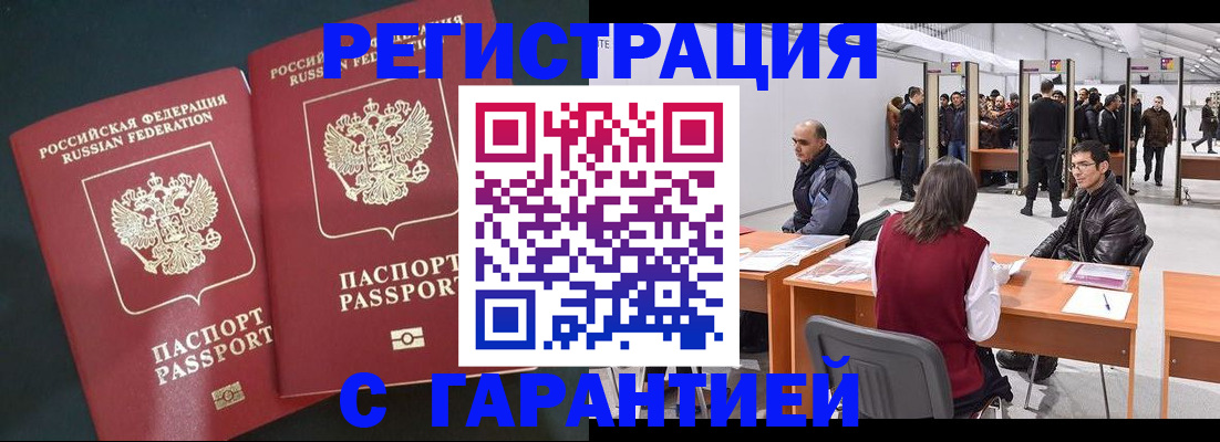 где прописаться в Пермской области