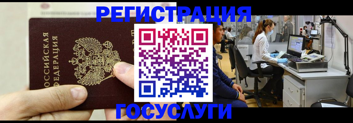 прописка в Пермской области